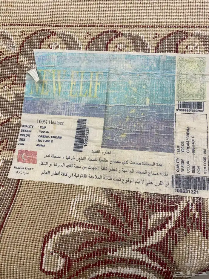 سجاد تركي 3 4 2