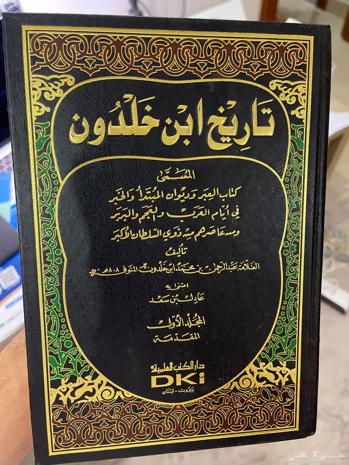 كتاب ابن خلدون كامل 7 مجلدات نظيف جدا 1