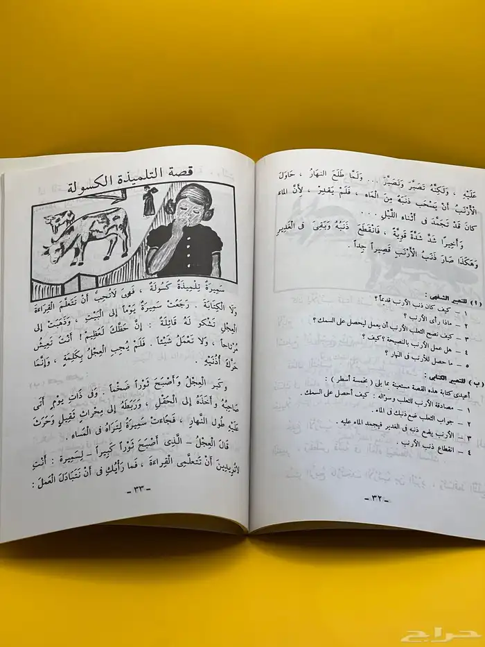 كتابين تعليمية مخزنة قديمة تراثية 2