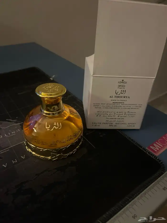 عطر الثريا من درعه 0