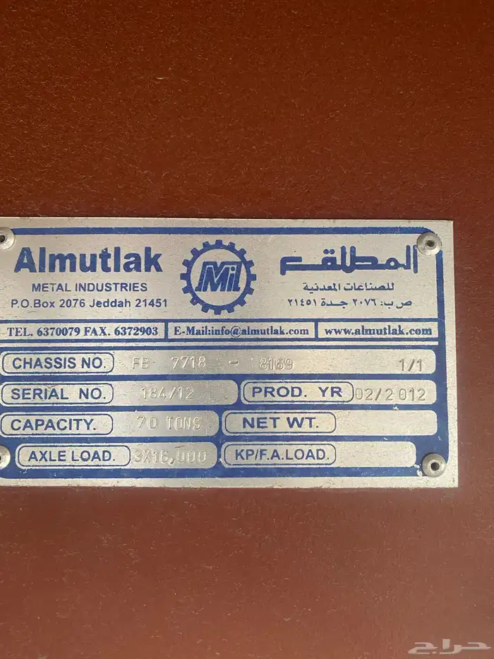 تيدر المطلق 3 محاور مخزن 8