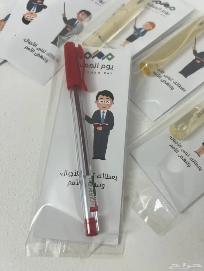 توزيعات يوم المعلم هدايا حسب الطلب طباعه 0