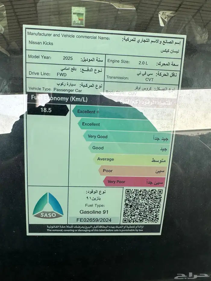 نيسان كيكس استندر الشكل الجديد 2025 جميع الالوان 15