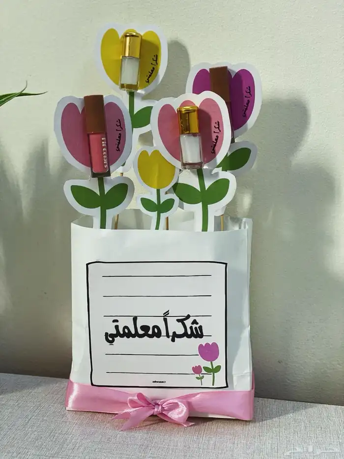 توزيعات يوم المعلم 1