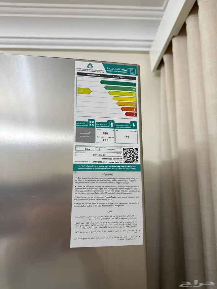 ثلاجة classpro 2