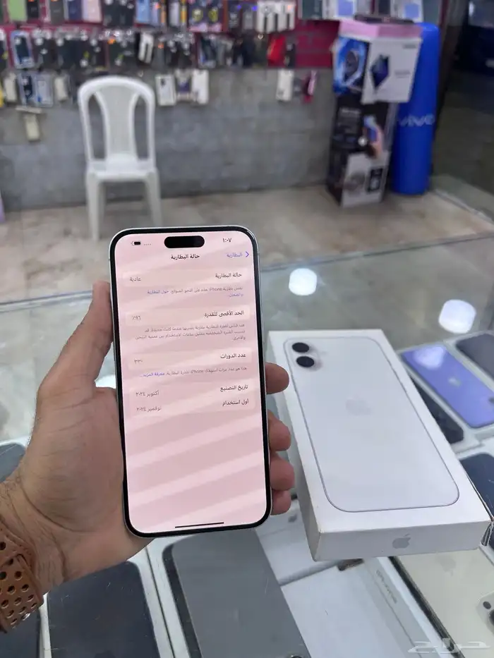 ايفون 16 بلس 128GB اخو الجديد 6
