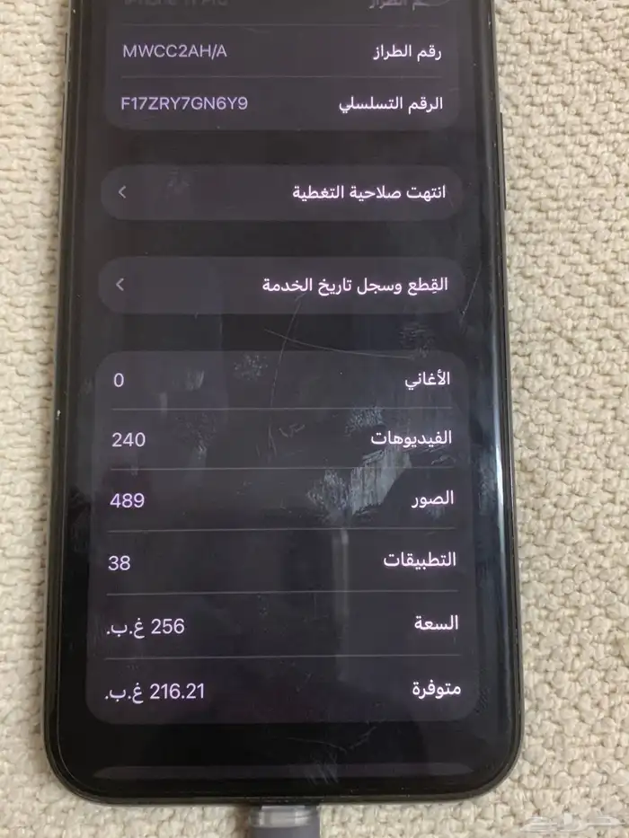 آيفون xs 8