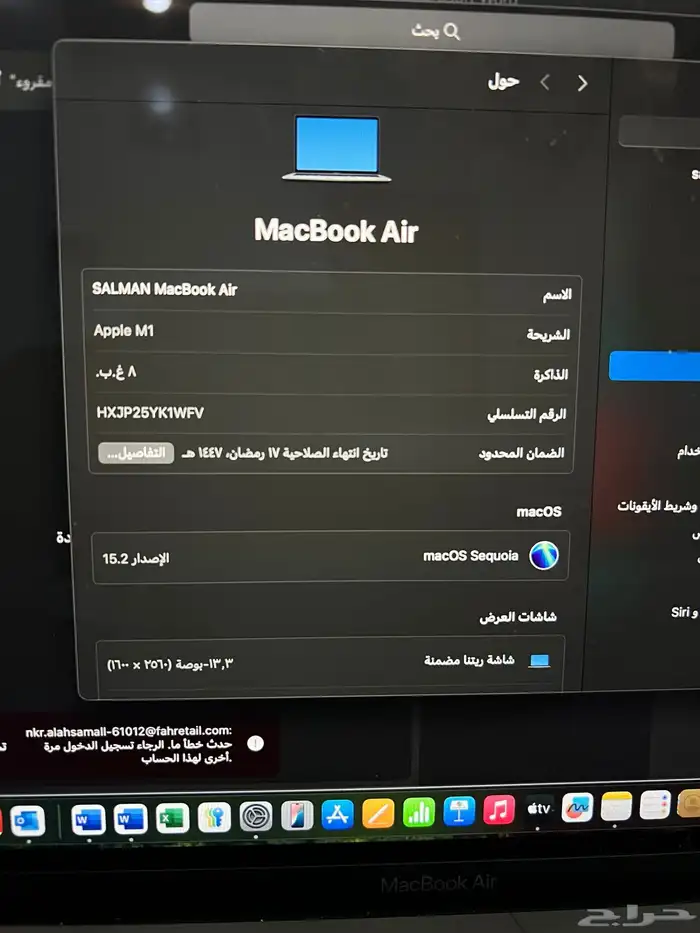 ماك بوك شبه جديد ما ستخدم الا اربع شحنات فقط 1