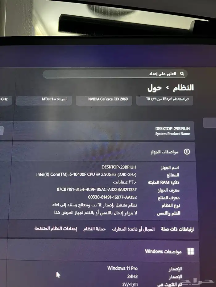 بي سي قيمنق للبيع 2