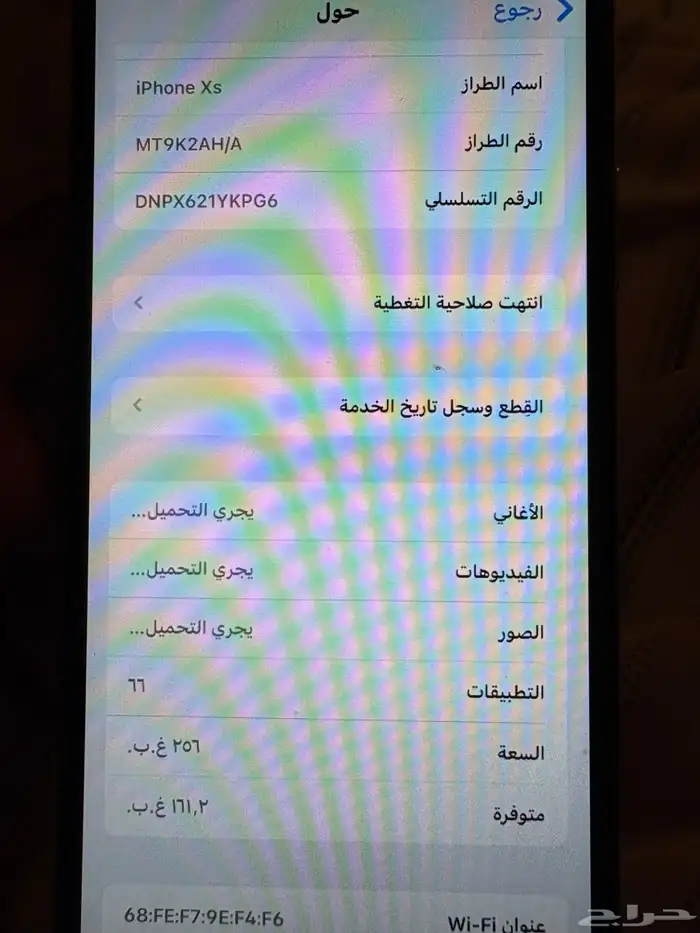 ايفون xs 8