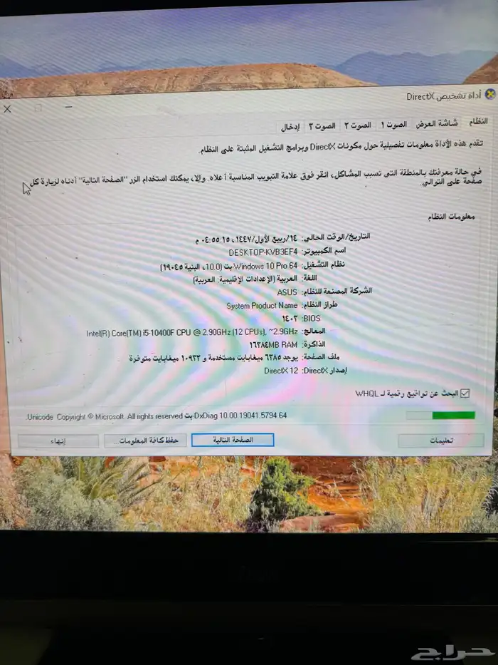 بيسي للبيع المواصفات موجوده في الصور 1