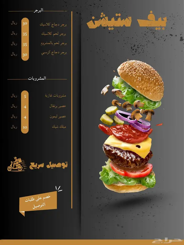 منيو حسب الطلب ب60 ريال 0