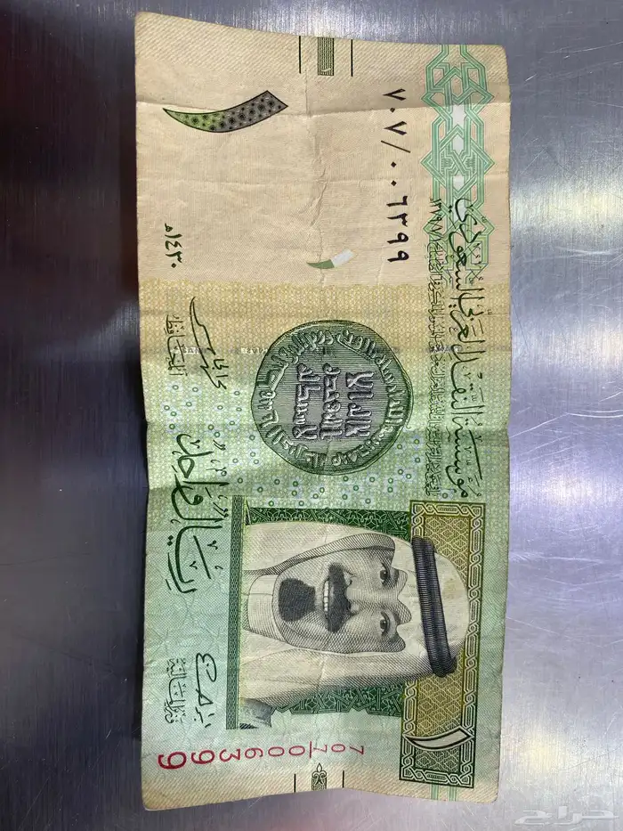 ريال رقم مميز 707 0