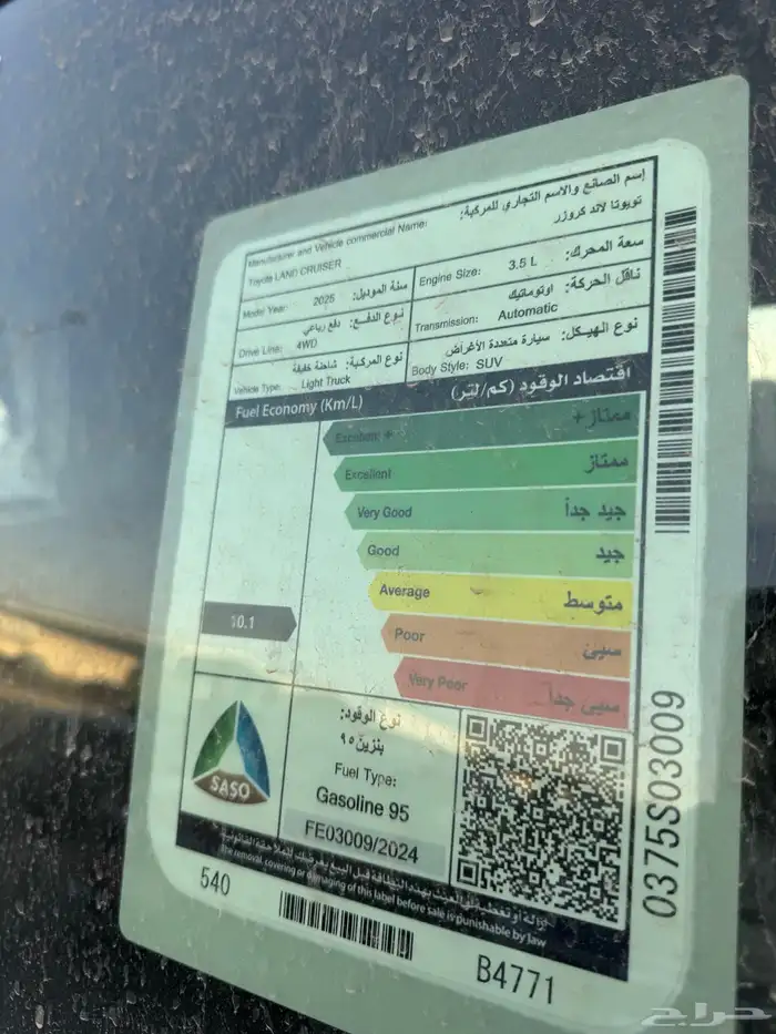 تويوتا لاندكروزر 2025 - L3 اسود اصفار جديد عبداللطيف جميل 6