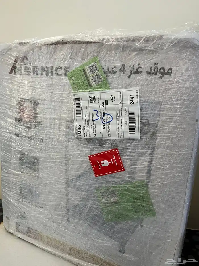 موقد غاز 4عيون الموقع (بحر ابو سكينه ) 1
