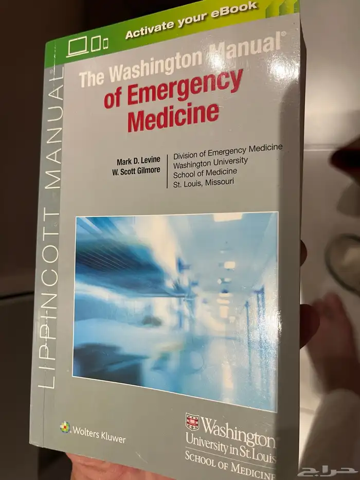كتب طبية مستعملة 9
