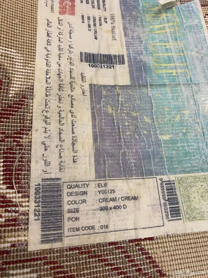 سجاد تركي 3 4 3