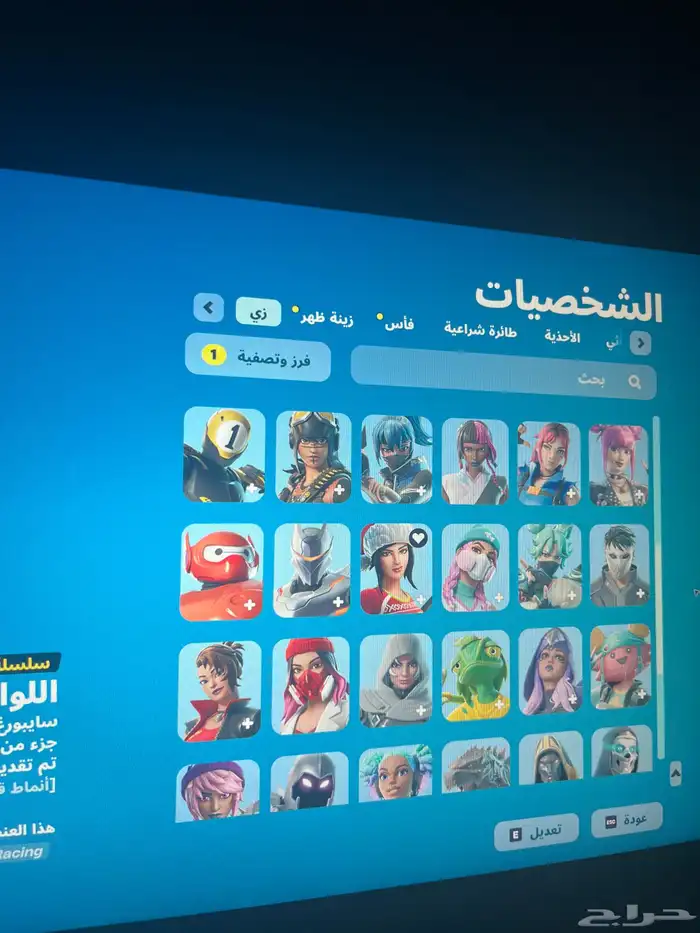 حساب فورت نايت للبيع 1
