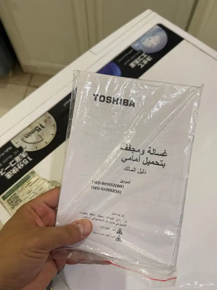 غسالة ملابس توشيبا 1