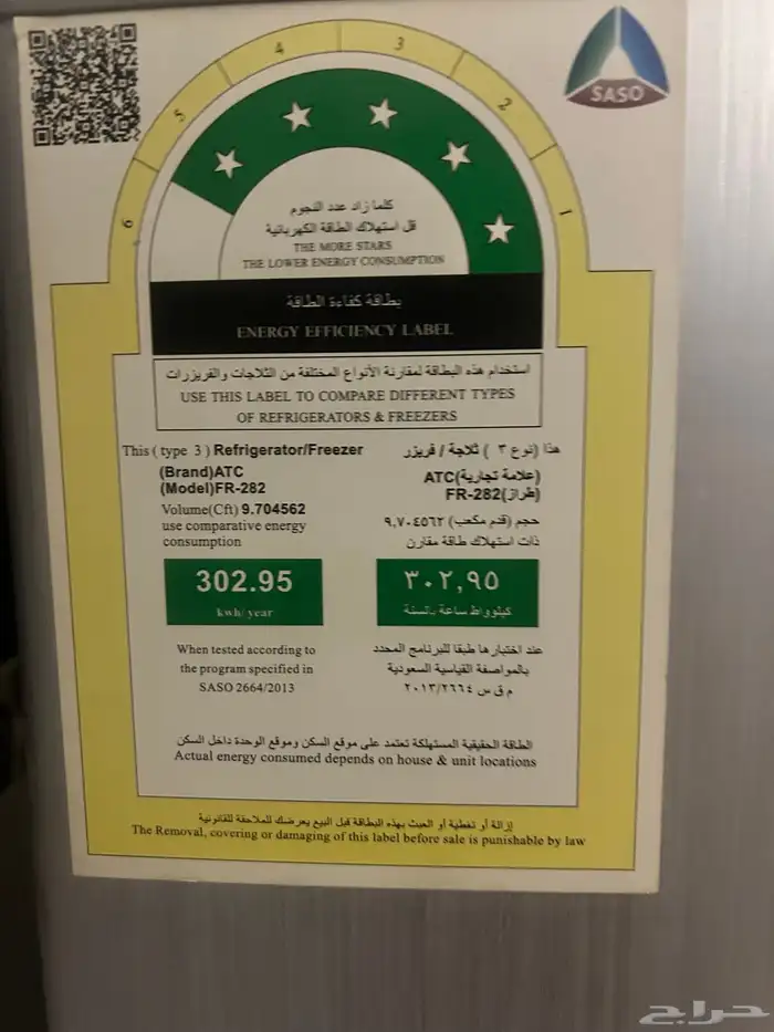 ثلاجه عادية 1