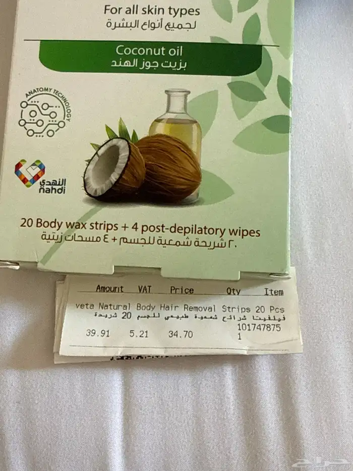 شرائح شمعيه للجسم 4