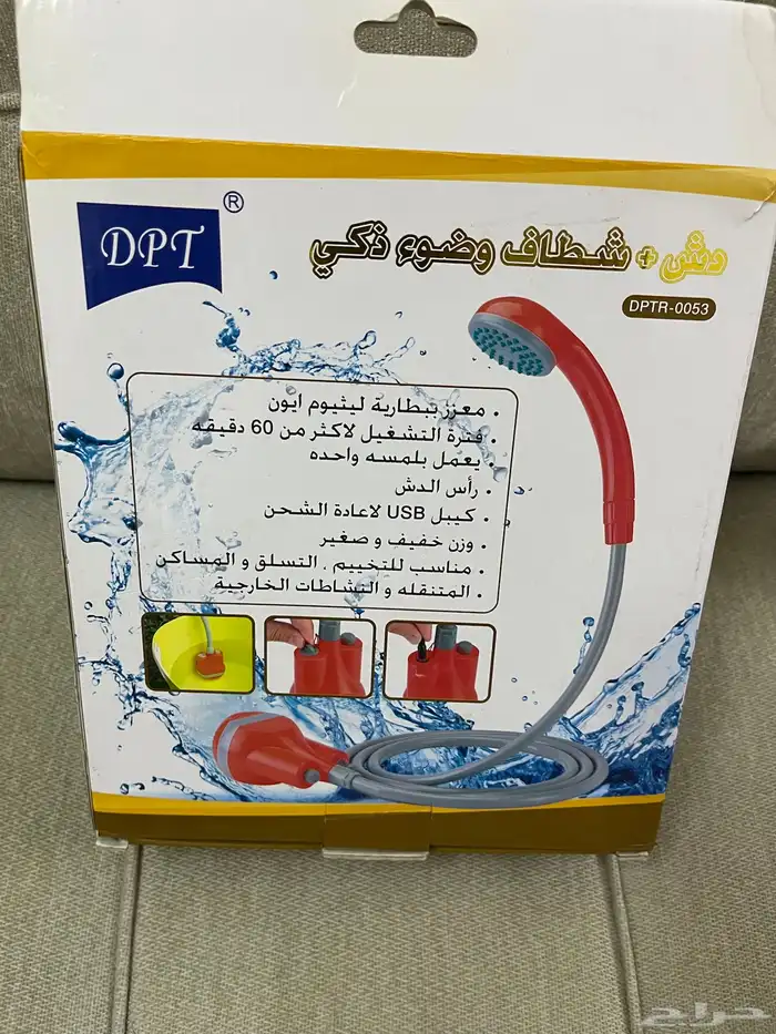 دش وشطاف وضوء ذكي جديد يعمل بالشحن usb 2
