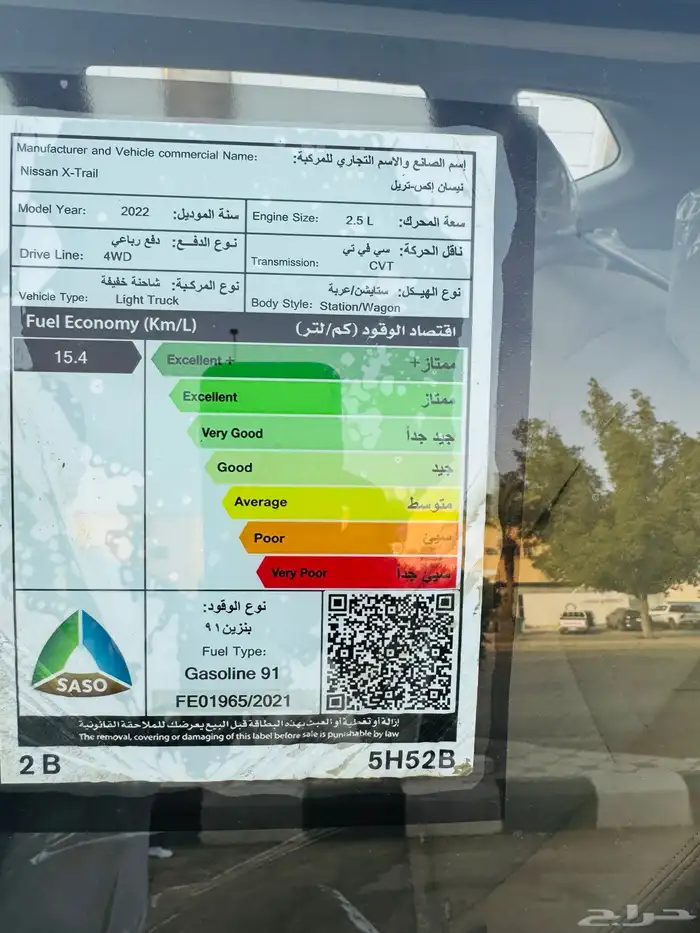 نيسان اكس تريل نص فل دبل خمس مقاعد 14
