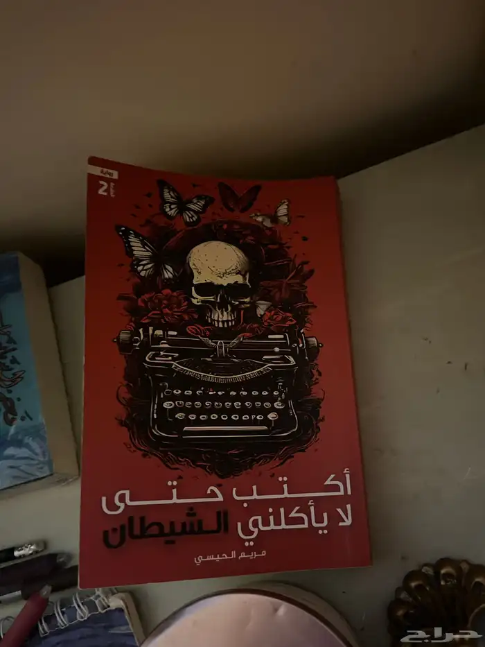 كتب جديده وكتب مستعمله 9