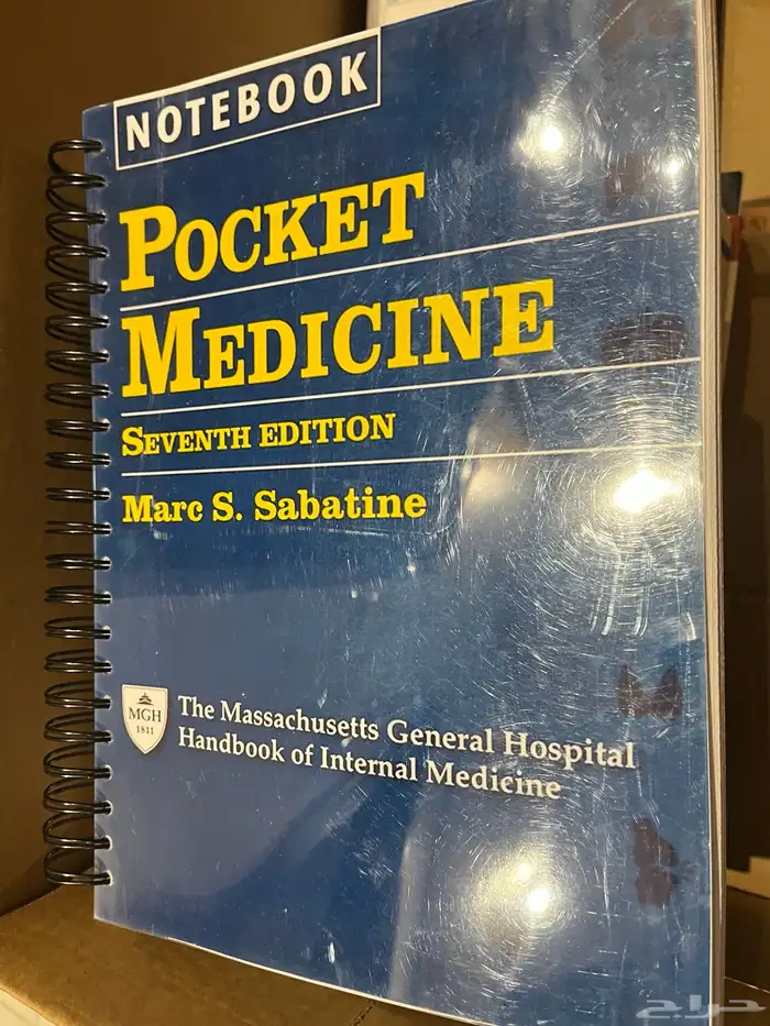 كتب طبية مستعملة 11
