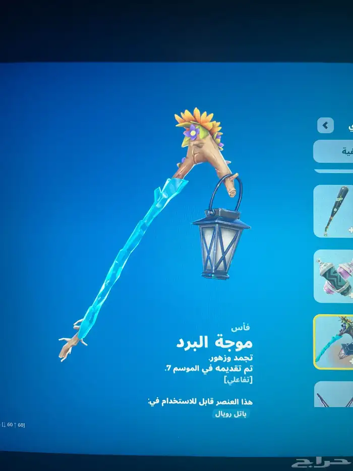 حساب فورت نايت للبيع 4
