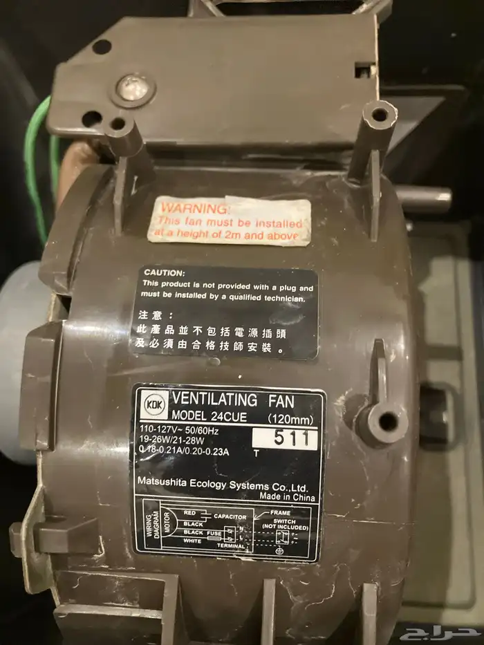 خمس مراوح شفط KDK-TAT 4