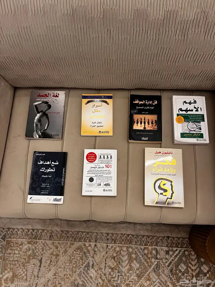 7 كتب للبيع محايل عسير 0