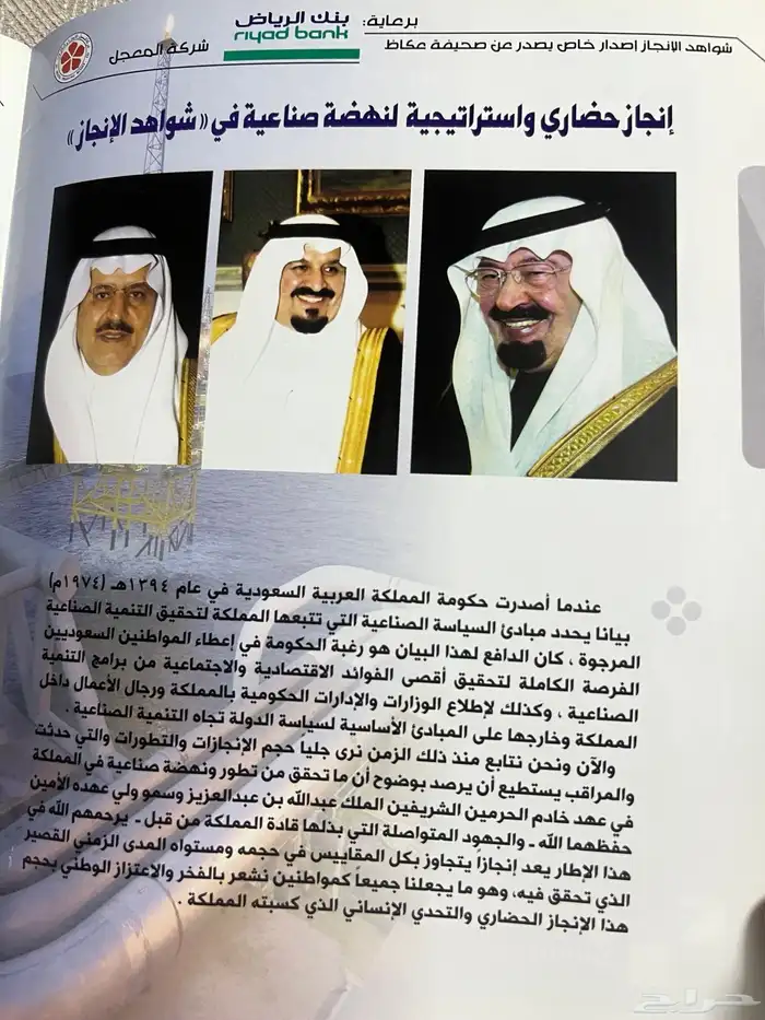 مجلات كتب تراثيه قديمه 5