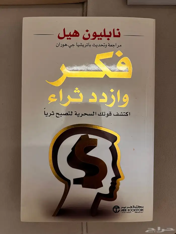 7 كتب للبيع محايل عسير 5
