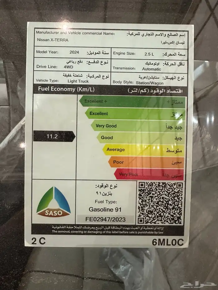 نيسان اكستيرا نص فل تيتانيوم دبل 2024 اسود ابيض رصاصي احمر 4