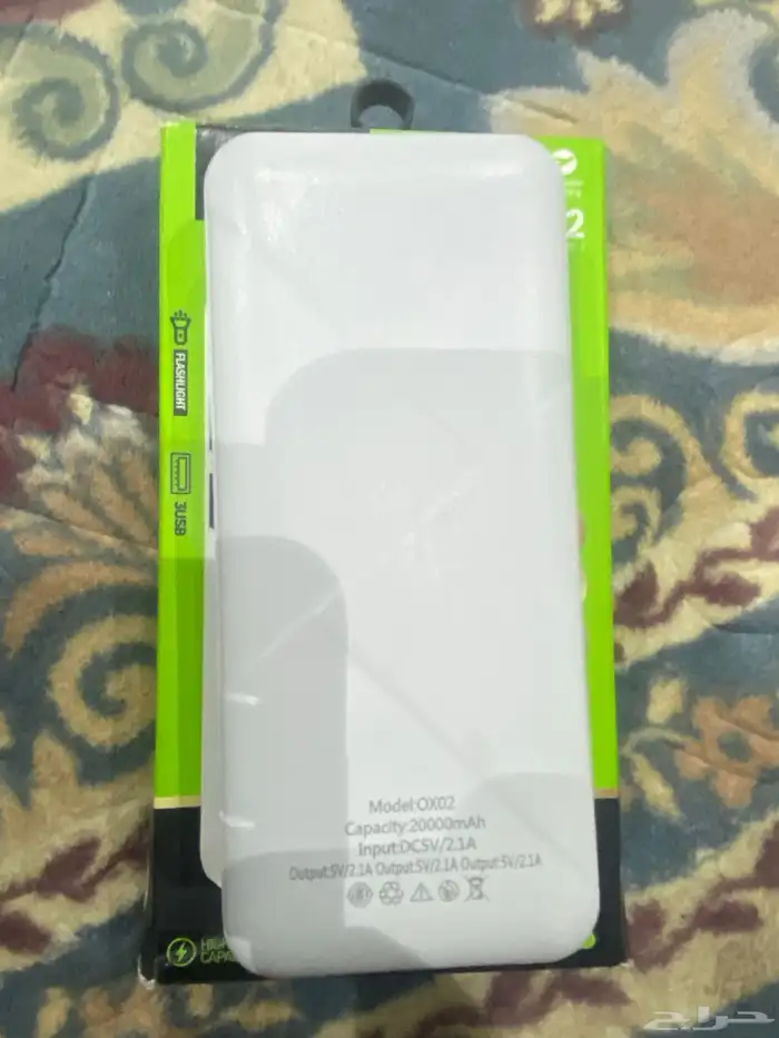 شاحن متنقل جديده 1