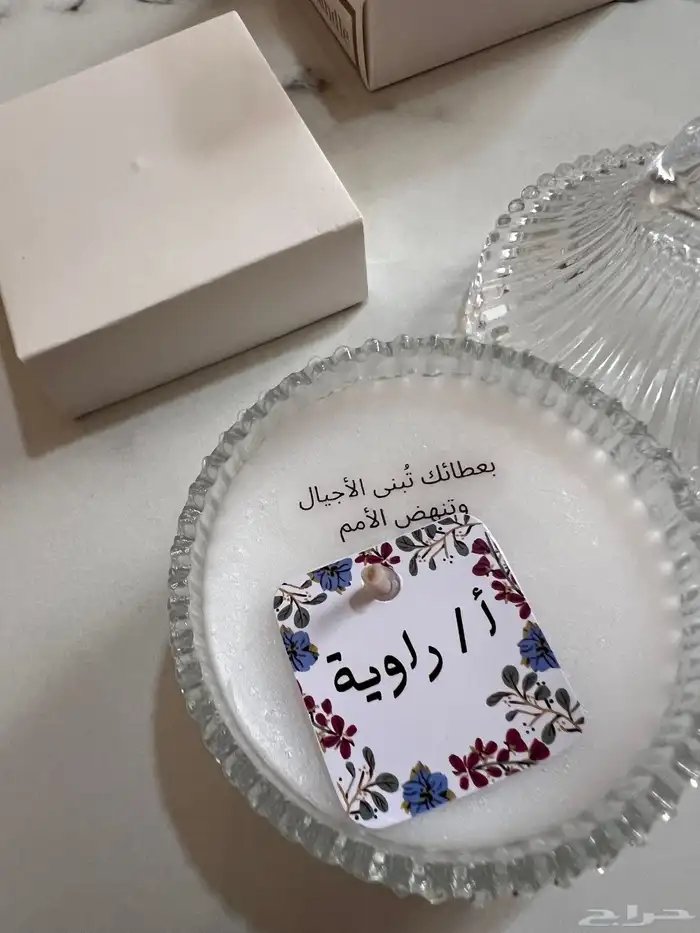 توزيعات يوم المعلم هدايا حسب الطلب طباعه 10