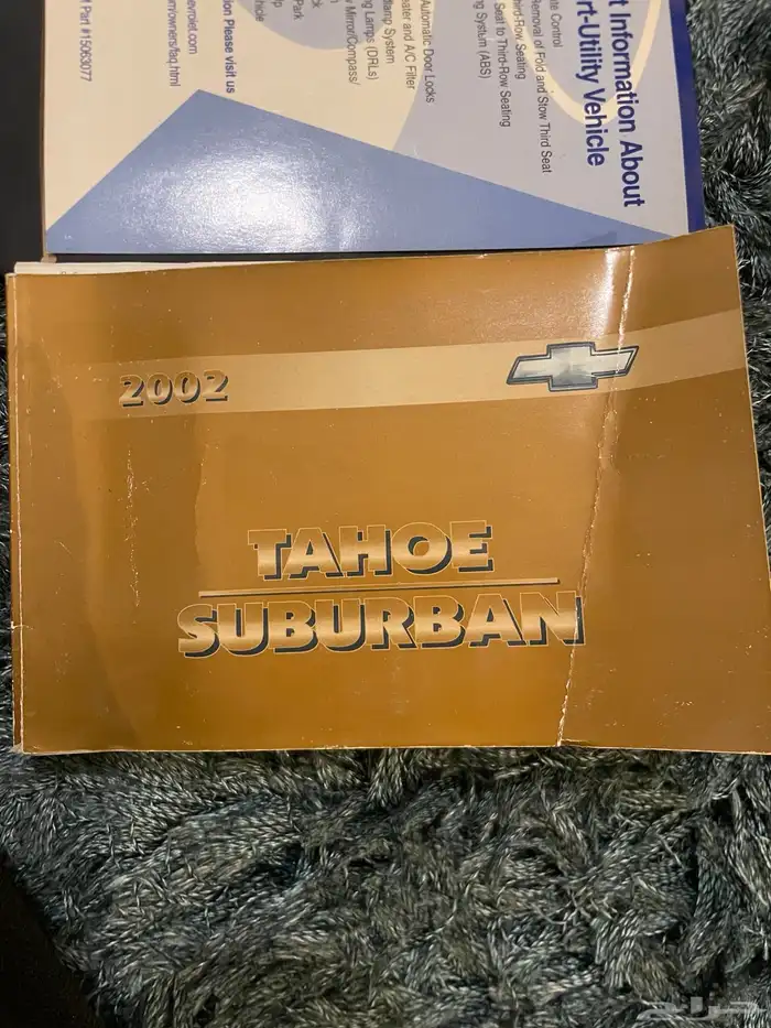 كتيب كاتلوج جمس شفر 2002 3