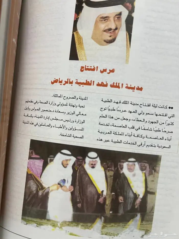 مجلات كتب تراثيه قديمه 2