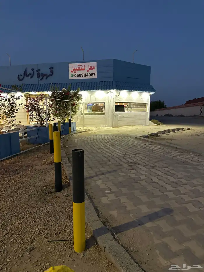 موقع للأستثمار محل للتقبيل 2