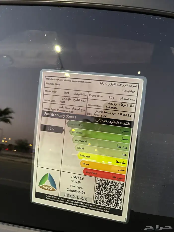 هيونداي كونا 9