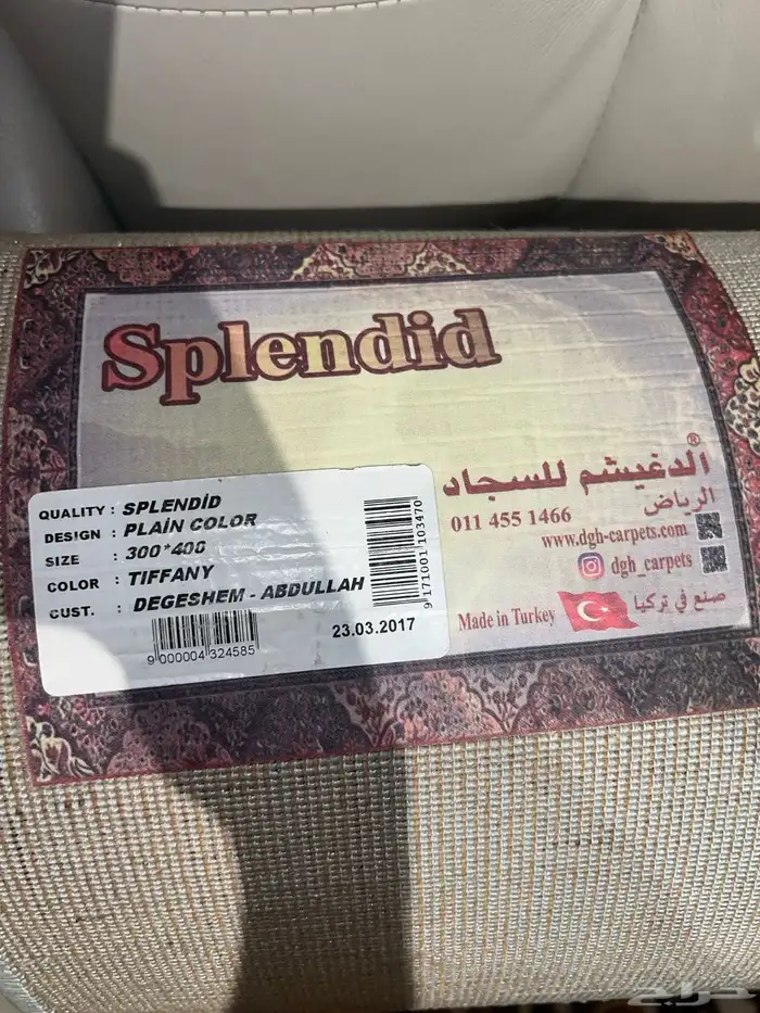 سجادة تركية للبيع 0