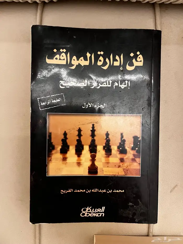 7 كتب للبيع محايل عسير 3