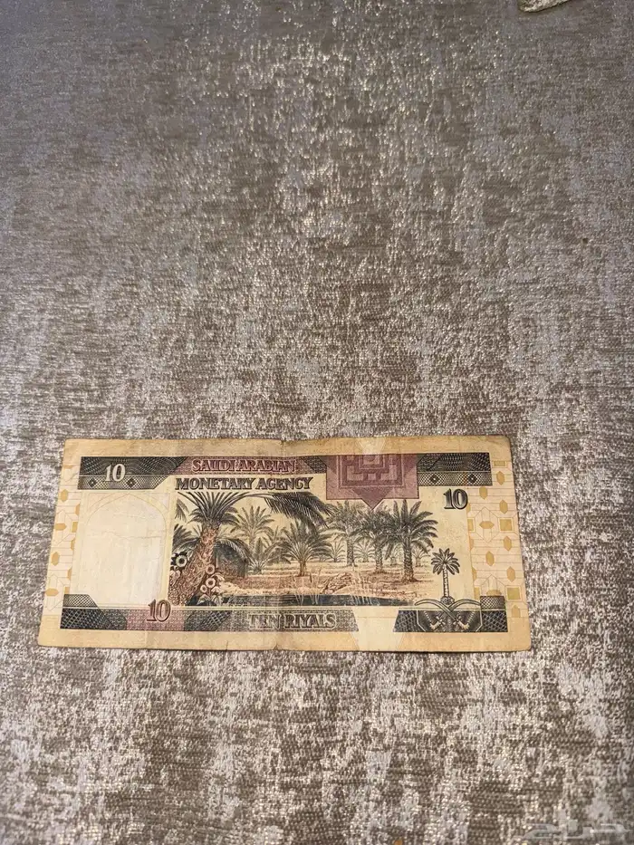 10 الملك فهد (الله يرحمه ) 0