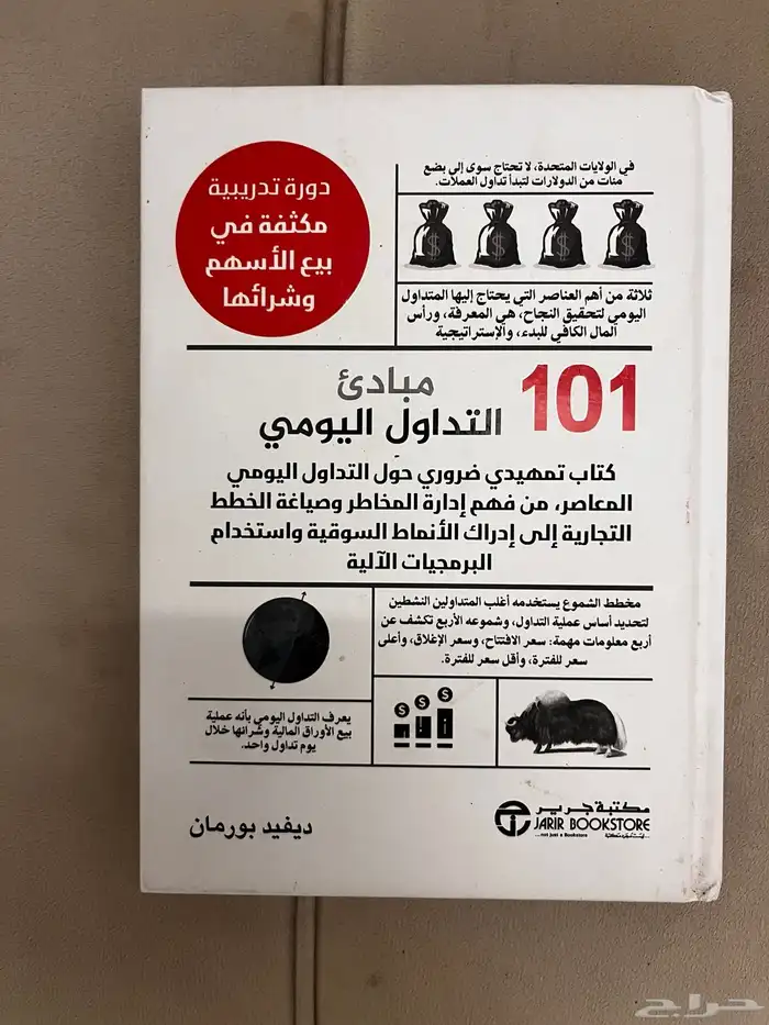 7 كتب للبيع محايل عسير 6