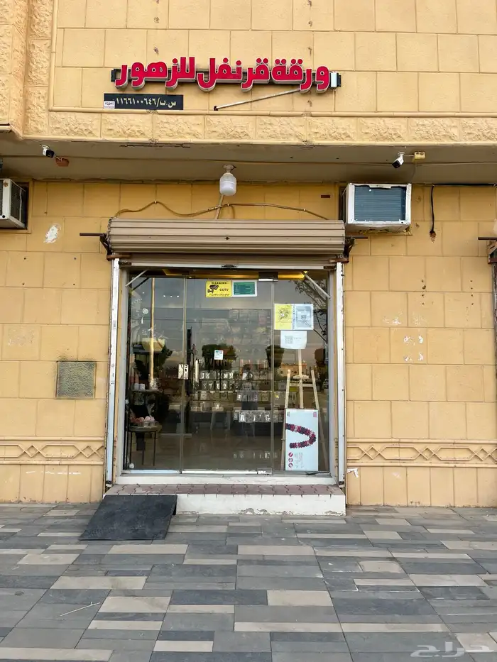 اثاث محل لتقبيل 1