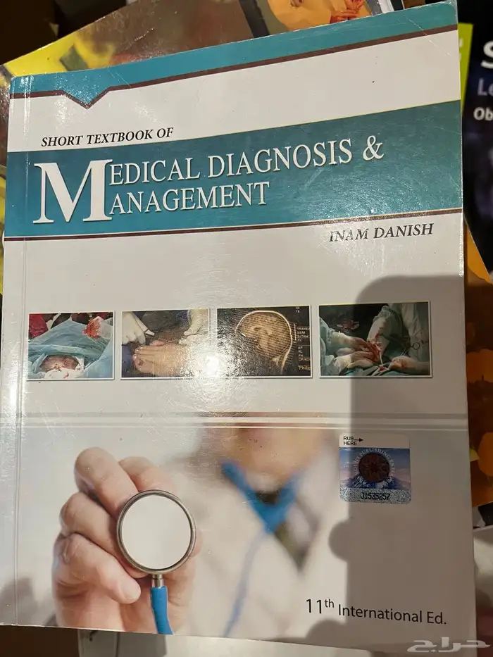 كتب طبية مستعملة 20