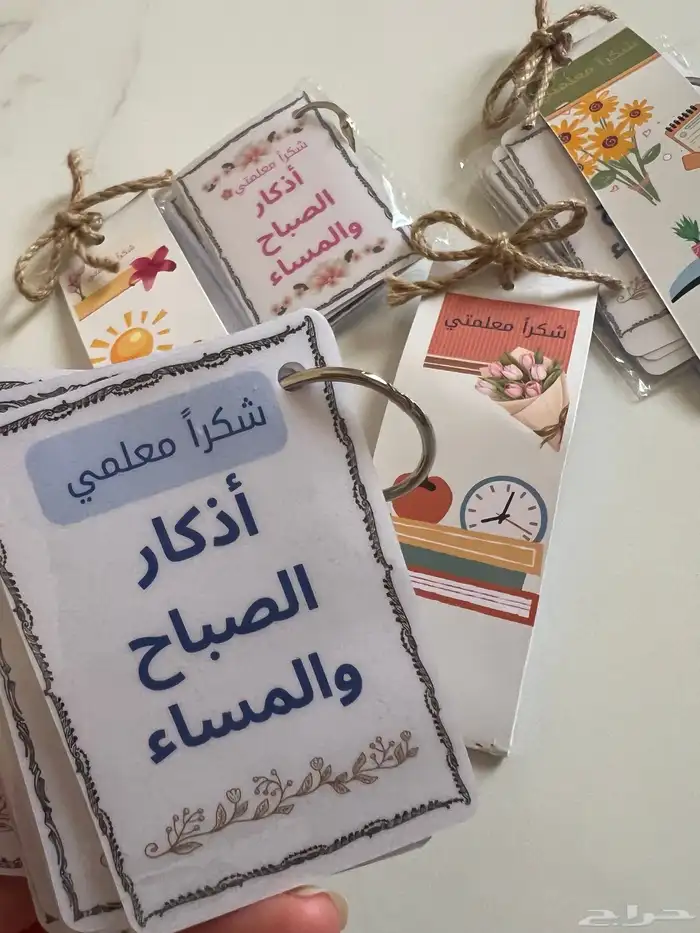 توزيعات يوم المعلم هدايا حسب الطلب طباعه 14