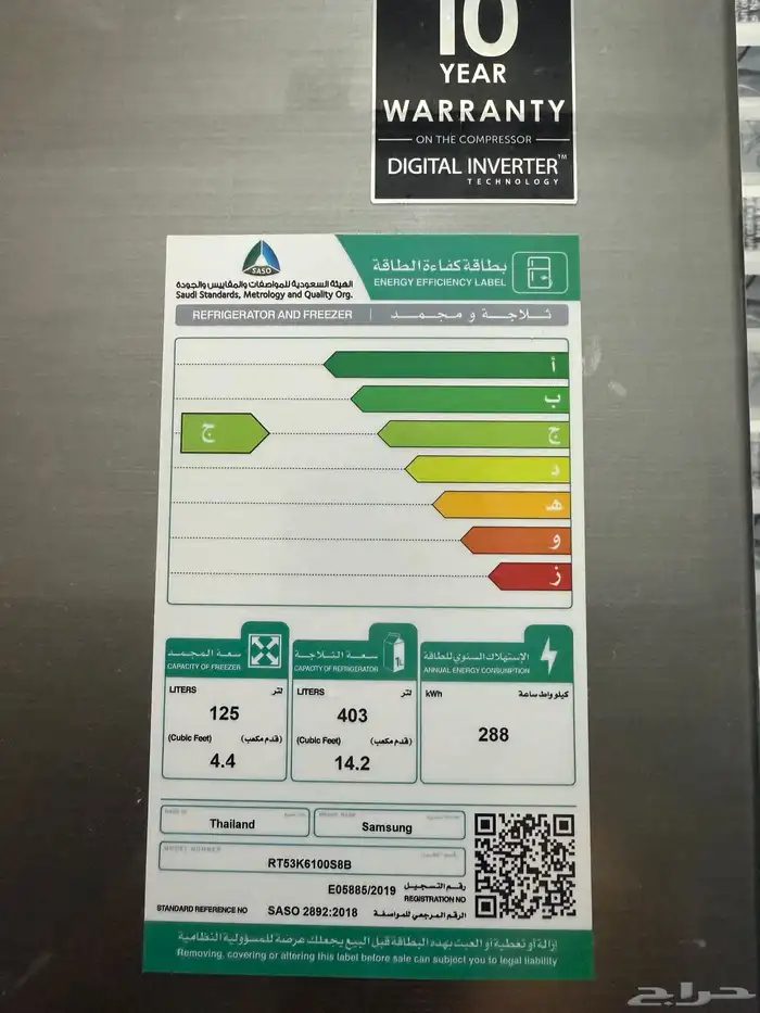 ثلاجة سامسونج 19 قدم 0