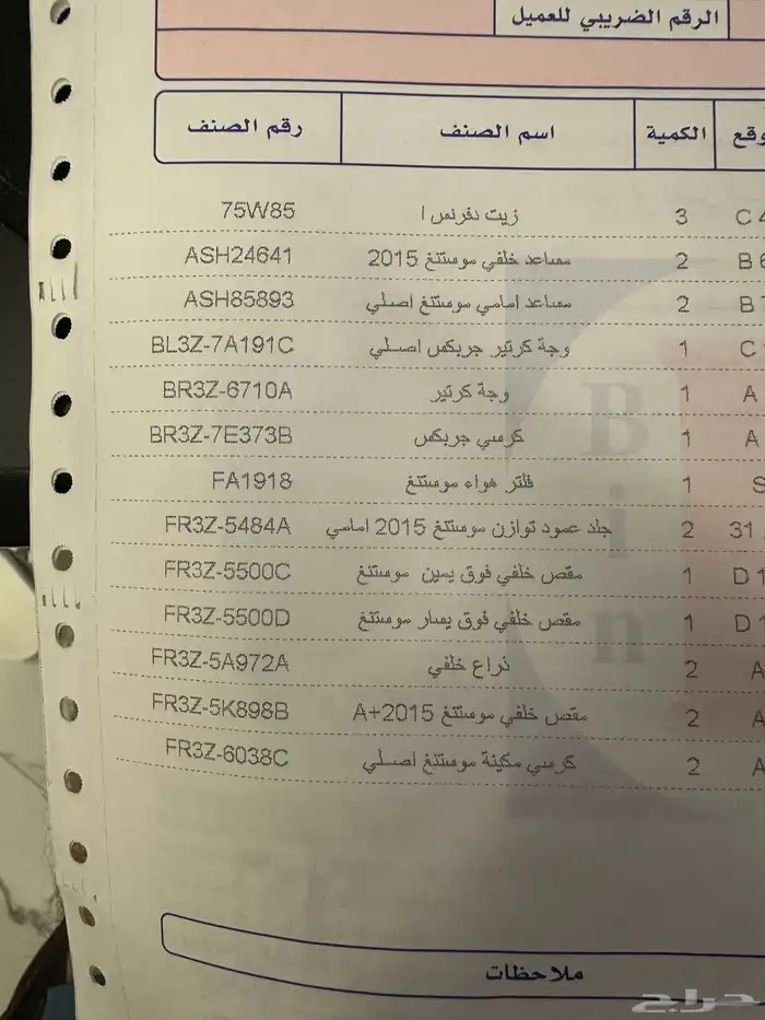 موستنج جي تي 2016 جاهز للمستخدم 14